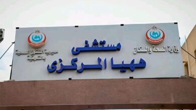 مستشفى ههيا المركزي