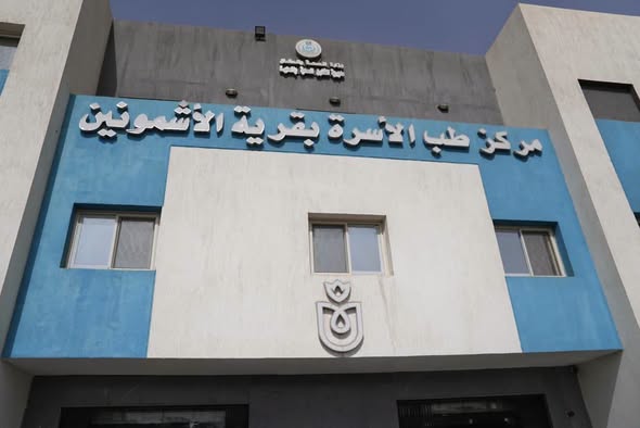 الرعاية الصحية