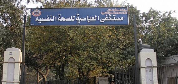 الصحة النفسية