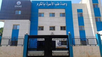 وحدة طب الأسرة بالكرم