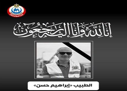 وزير الصحة ينعي رئيس قطاع العمليات والتشغيل