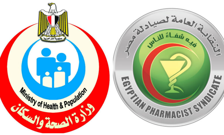 صيادلة القاهرة ووزارة الصحة