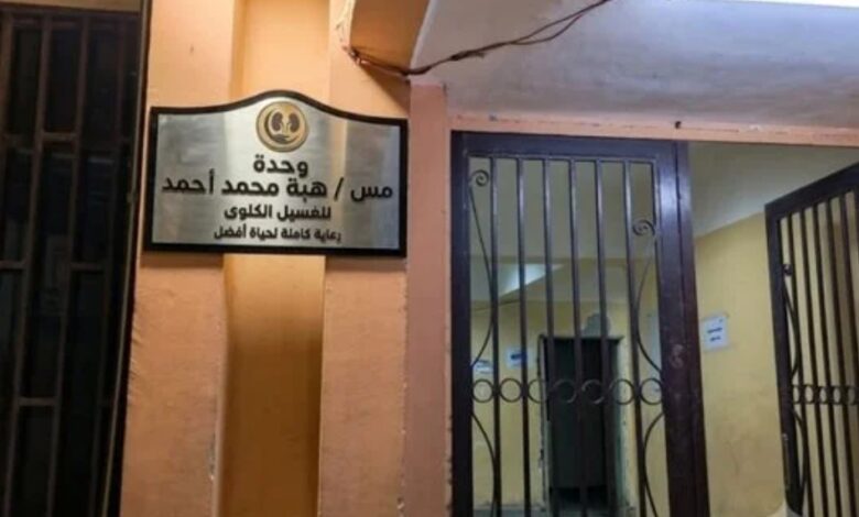 إطلاق اسم الممرضة هبة محمد