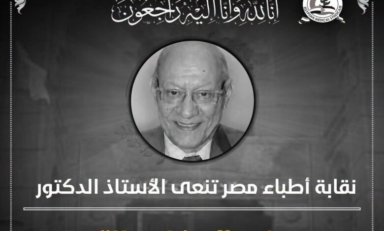 الدكتور محمد كمال فايز التهامي