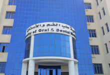 طب أسنان بجامعة كفر الشيخ
