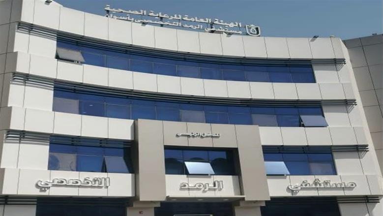 الرعاية الصحية