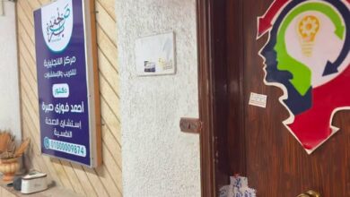الصحة تغلق مركزًا غير مرخص للتدريب والاستشارات