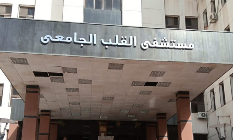 مستشفى القلب جامعة أسيوط