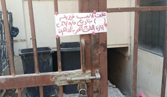 منشآت طبية بدون ترخيص.