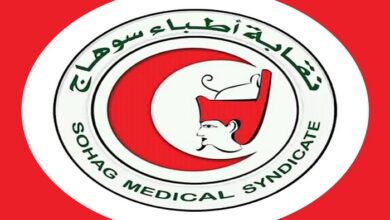 نقابة أطباء سوهاج