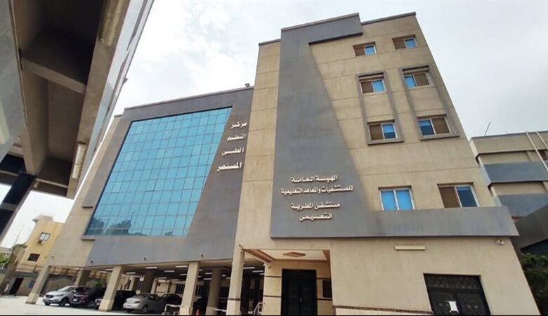 الهيئة العامة للمستشفيات
