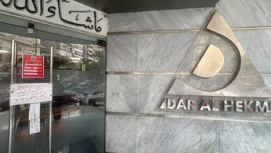 مستشفى دار الحكمة