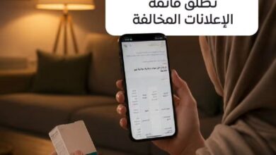 هيئة الدواء تطلق قائمة الإعلانات المخالفة