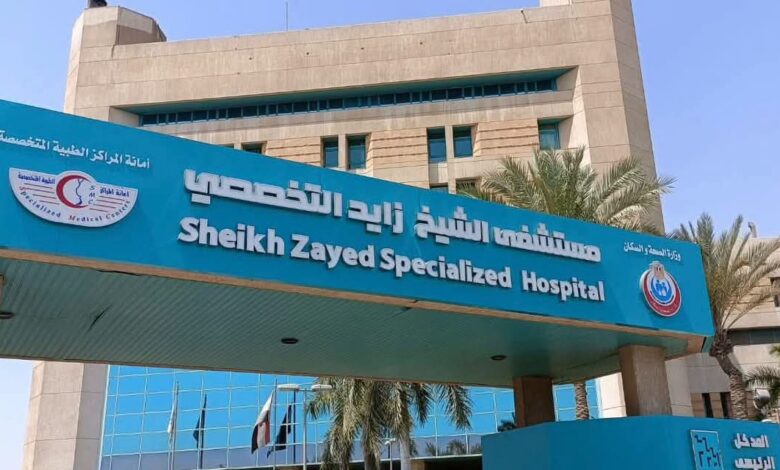 زايد التخصصي