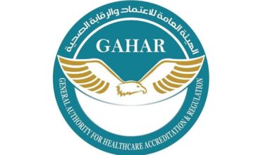 الهيئة العامة للاعتماد والرقابة الصحية (GAHAR)