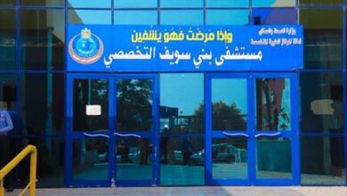 مستشفيات بني سويف