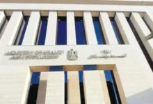 وزارة الصحة