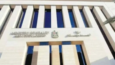وزارة الصحة