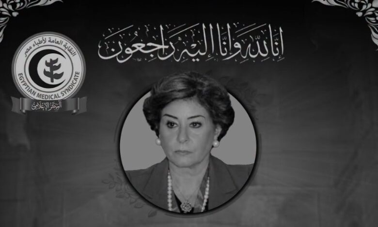 وفاة الدكتورة ألفت السباعي